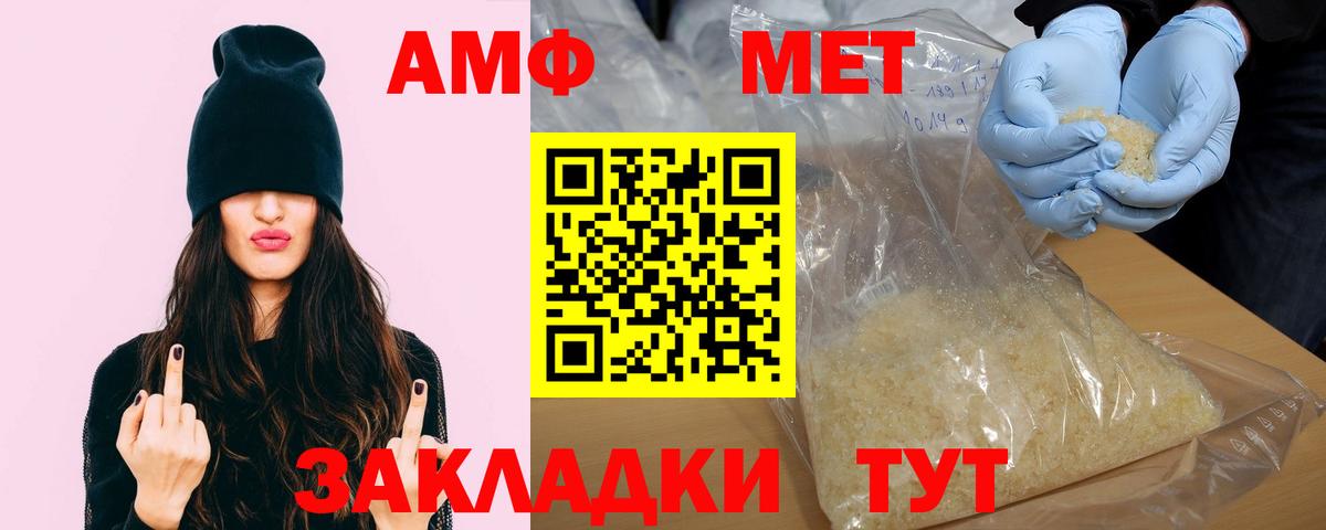 Смоленск  Амфетамин  Вход с VPN  Amphetamine Premium 