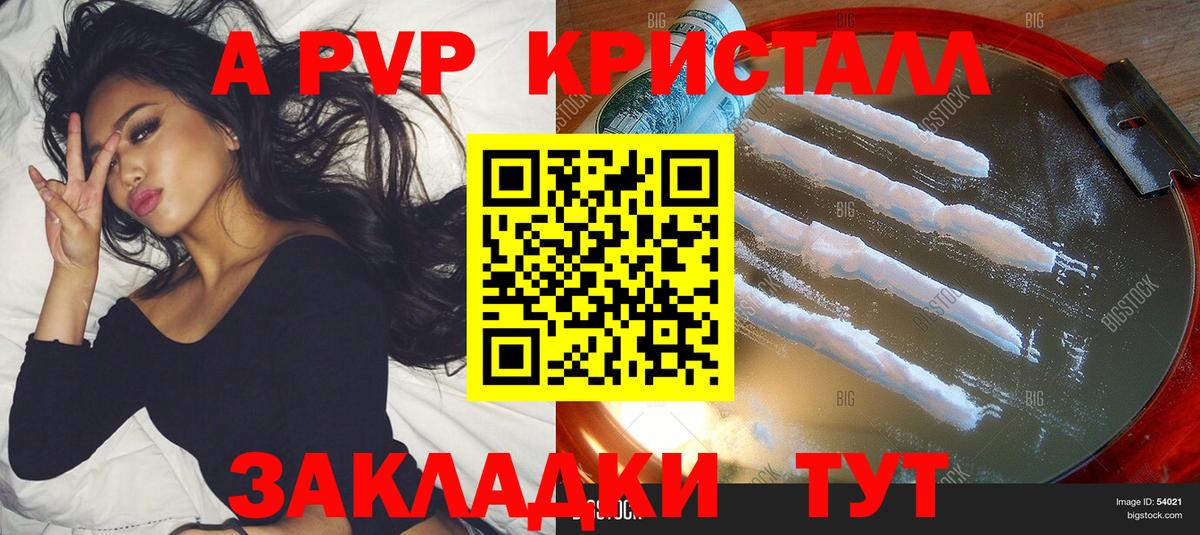 Альфа ПВП крисы CK  Alfa_PVP  цены наркотик  A PVP СК  Смоленск  Вход с VPN  Alpha-PVP Crystall 