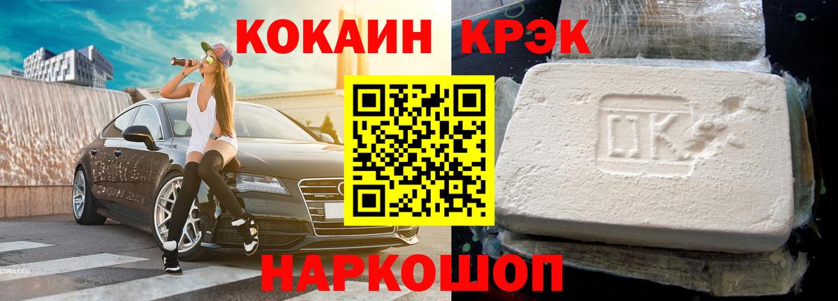 Смоленск  Кокаин  Кокаин FishScale  Вход с VPN  КОКАИН 97% 