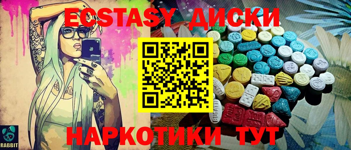 ЭКСТАЗИ  Экстази бентли  Вход с VPN  Смоленск  ЭКСТАЗИ 99% 
