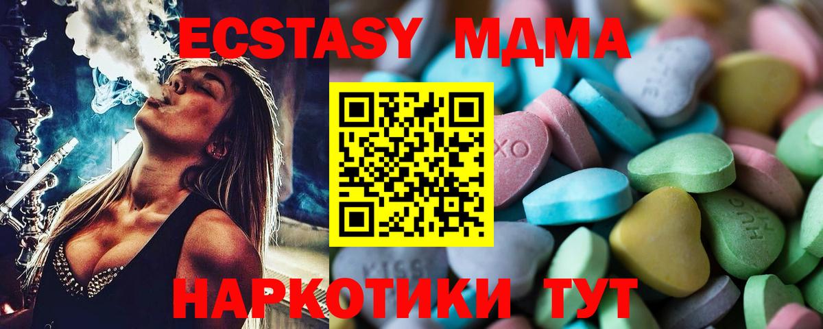 Ecstasy MDMA Смоленск