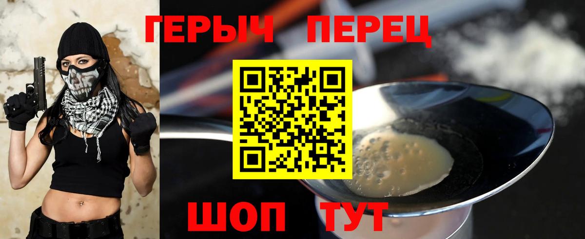Героин хмурый Смоленск
