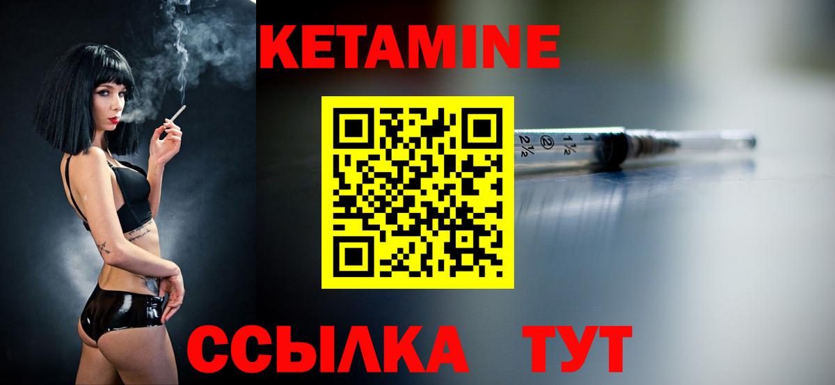 Кетамин ketamine  Вход с VPN  Смоленск 