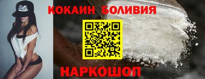 кокаин перу Можга