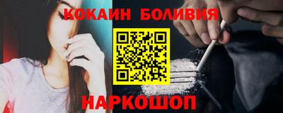 кокаин перу Можга