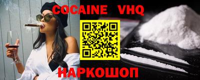 кокаин Нальчик