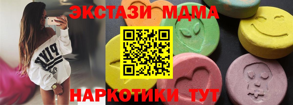 МДМА молли  Вход с VPN  Смоленск 