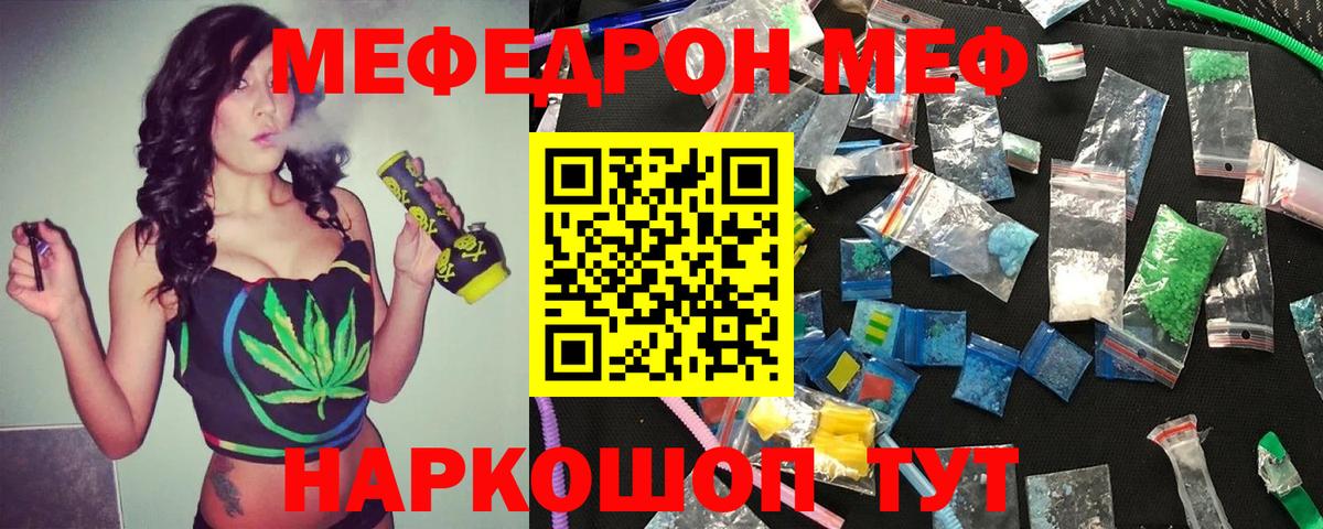 Смоленск  МЯУ-МЯУ  Мефедрон  Вход с VPN  Меф кристаллы  МЯУ-МЯУ mephedrone 
