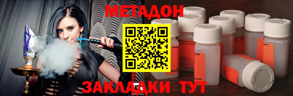 Метадон methadone    сайт  Смоленск  Вход с VPN  Метадон белоснежный 