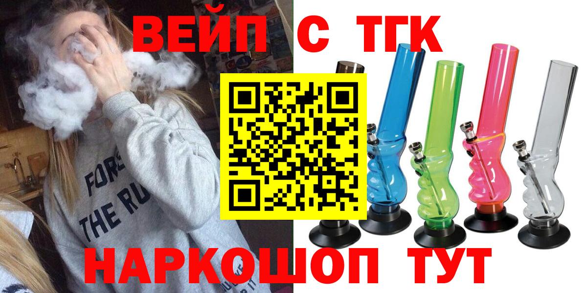 Дистиллят ТГК концентрат Смоленск