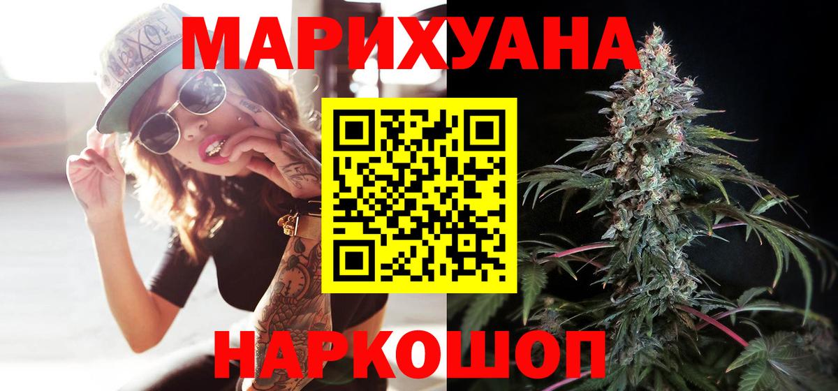 Канабис AK-47  Бошки Шишки семена  Шишки марихуана гибрид  Смоленск  Вход с VPN 