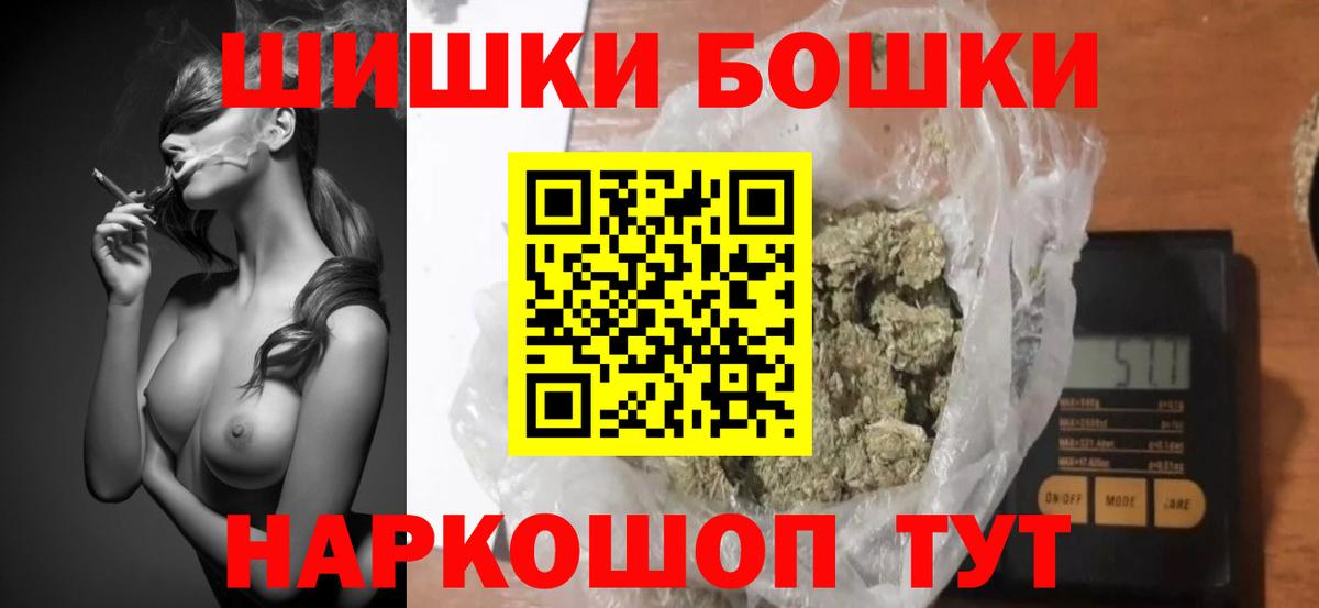 Бошки Шишки тримм Смоленск